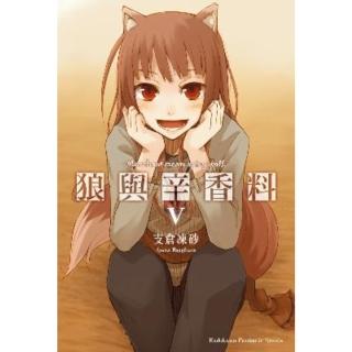 【myBook】狼與辛香料_輕小說  5(電子漫畫)