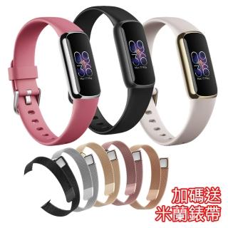 【Fitbit】LUXE 智慧手環 智慧手錶(公司貨-雙錶帶組合)