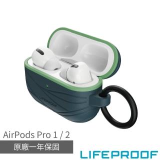 【LifeProof】AirPods Pro 防摔防滑保護殼(藍)