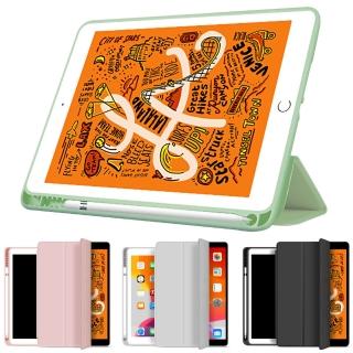 Apple iPad8 10.2吋 2020版 平板電腦專用保護套