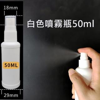 【PS Mall】酒精分裝瓶 噴霧分裝瓶 噴瓶 香水瓶 50ML 3入(J226)