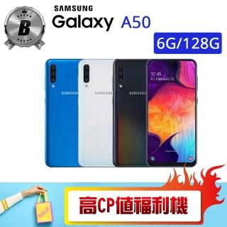 【SAMSUNG 三星】C級福利品 GALAXY A50 6G/128G A505(贈 空壓殼 半版保護貼 運動內衣)