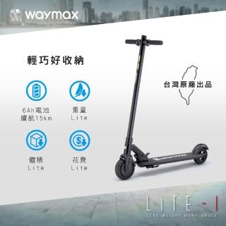 【Waymax】Lite-1電動滑板車