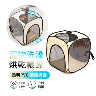 【ANTIAN】寵物洗澡烘乾帳篷 貓咪狗狗沖洗烘乾箱 家用小型寵物吹風箱