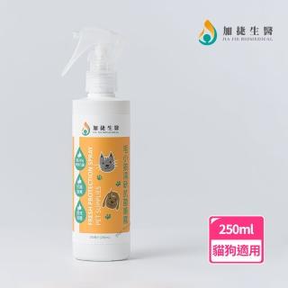 【加捷生醫】毛小孩清新抗菌噴霧250ml(奈米銀離子抗菌 24hr長效防護)