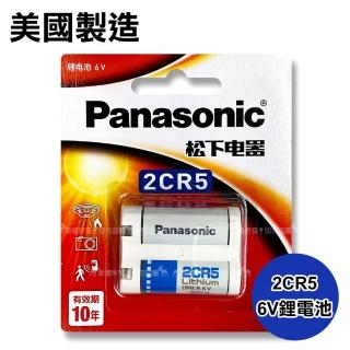 【Panasonic 國際牌】2CR5 一次性6V鋰電池(相容 KL2CR5 EL2CR5 DL245 2CR5R)