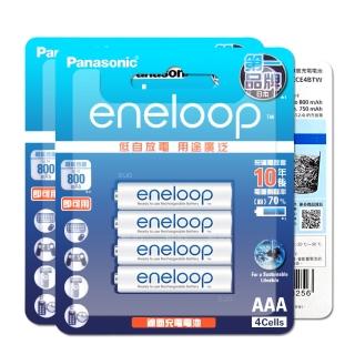 【Panasonic 國際牌】eneloop 新款彩版 低自放鎳氫充電電池 BK-4MCCE4B-4號8入