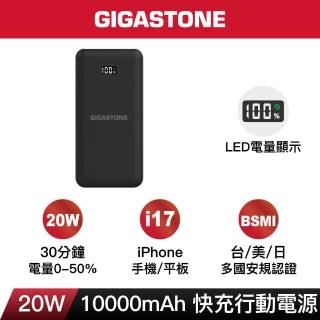 【Gigastone 立達國際】PB-7113B 10000mAh PD3.0/QC4.0 Type-C雙向快充行動電源(37Wh/支援iPhone17手機)