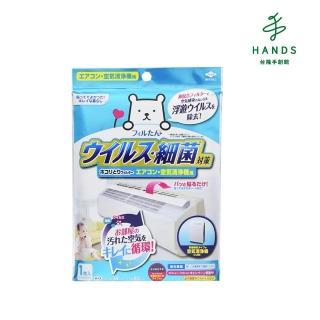 【TOKYU HANDS 台隆手創館】日本製冷氣、空氣清淨機防塵濾網