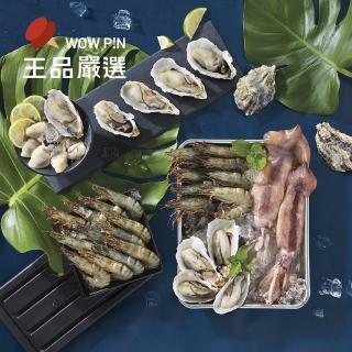 【低溫快配-王品集團】王品嚴選海鮮三拼套組(三拼-黑虎蝦 牡蠣 魷魚/ 1.44kg)