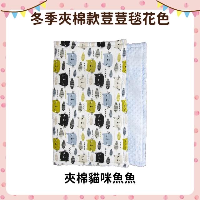 【OhBabyLying】冬季夾棉款荳荳毯(寢具/嬰兒蓋被/超柔軟蓋毯/推車蓋毯/小被被/絨毛毯/安撫毯)