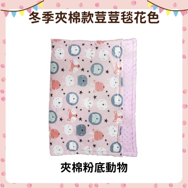【OhBabyLying】冬季夾棉款荳荳毯(寢具/嬰兒蓋被/超柔軟蓋毯/推車蓋毯/小被被/絨毛毯/安撫毯)