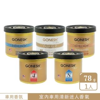 【GONESH】清新芳香膠78g(★日本獨家研發)
