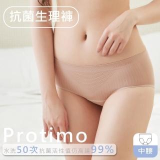 【EASY SHOP】iMEWE-超熟睡全面抗菌防漏夜安生理褲(隱形膚)