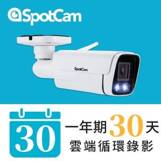【spotcam】SpotCam BCW1 +30天雲端錄影 戶外型防水全彩日夜兩用槍型網路攝影機(監控攝影機)