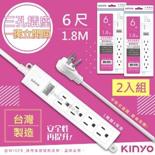 【KINYO】MIT新安規6呎1.8M 3P一開4插安全延長線-二入組(WLW-3146)