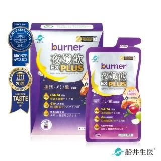 【船井burner倍熱】夜孅飲EX PLUS 7包/盒(快速)