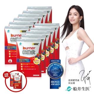 【船井burner倍熱】極纖飲11盒團購組-共77包(快速)