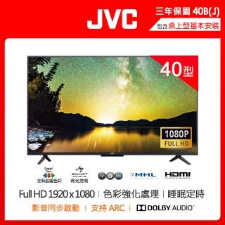 【JVC】JVC 40型FHD LED液晶顯示器(40BJ)