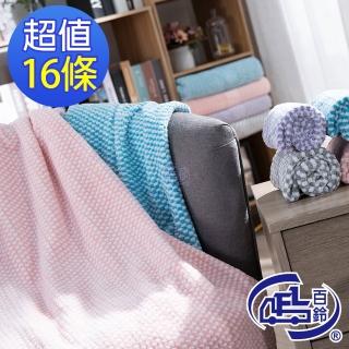 【百鈴】Aqua吸水綿柔大浴巾