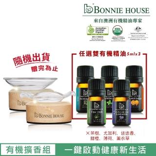 【Bonnie House】精油3入+贈賞香儀