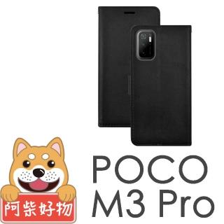 【阿柴好物】POCO M3 Pro(經典仿牛皮磁吸多功能皮套)
