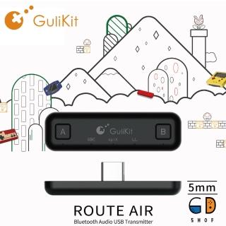 【GuliKit】GuliKit ROUTE AIR 藍牙音訊發射器 NS07(谷粒)