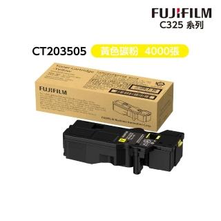 【FUJIFILM 富士軟片】CT203505 原廠原裝 黃色碳粉匣(4000張/彩色C325系列)