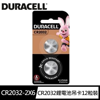 【金頂DURACELL金霸王】CR2032 3V 吊卡2入6組 共12粒裝 鈕扣 鋰電池(不含水銀)