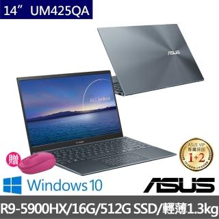 【ASUS獨家送無線滑鼠組】ZenBook UM425QA 14吋輕薄筆電-綠松灰(R9-5900HX/16G/512G PCIe SSD/W10)