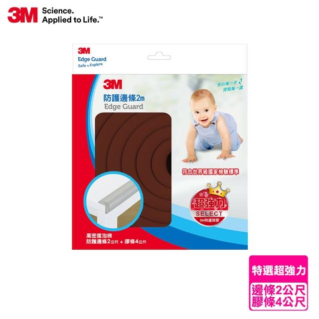 【3M】兒童安全防護邊條-2M(多色任選)