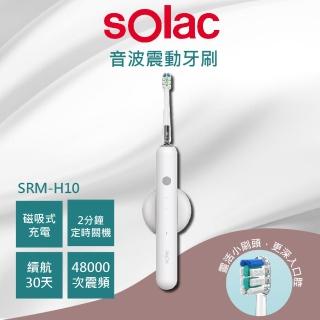 【SOLAC】音波震動牙刷 磁吸式充電(SRM-H10)