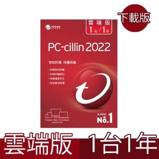 【PC-cillin】下載版◆2022雲端版 一年一台防護版 ESD(PCCNEW1-12 E)