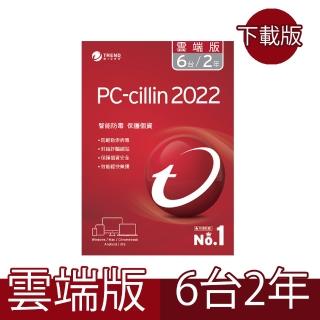 【PC-cillin】下載版◆2022雲端版二年六台防護版 ESD(PCCNEW6-24 E)