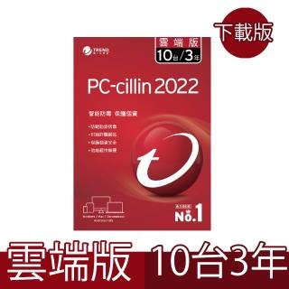 【PC-cillin】下載版◆2022雲端版三年十台防護版 ESD(PCCNEW10-36 E)