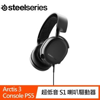 【Steelseries 賽睿】Arctis 3 Console PS5 電競耳機