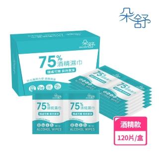 【朵舒】75%酒精濕巾單片包裝(120片/盒)