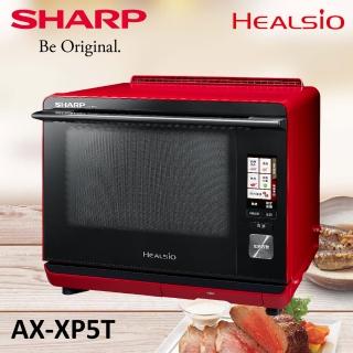 【SHARP 夏普】30L Healsio水波爐-番茄紅(AX-XP5T)
