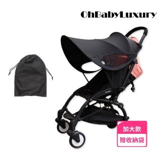 【OhBabyLuxury】可掀加大推車延伸遮陽罩(加大遮陽罩 嬰兒推車 嬰兒車 推車 延伸遮陽棚  遮光蓬)