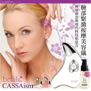 Belulu 臉部緊緻按摩美容儀(臉部拉提/溫感按摩)