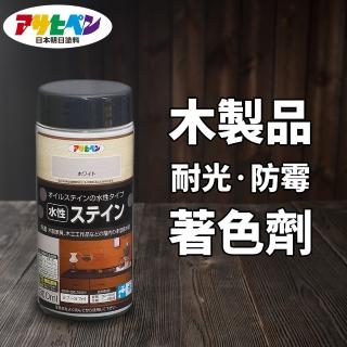 【日本Asahipen塗料】水性木製品耐光型著色劑300ml-7色(木器DIY上色 護木防發霉防紫外線照射退色)