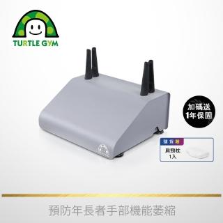 【TURTLE GYM】手部律動機(BP1)