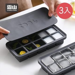【SHIMOYAMA 霜山】雅痞酷黑防異味密封式10格製冰盒附蓋-3入(製冰器 冰盒 冰塊盒)
