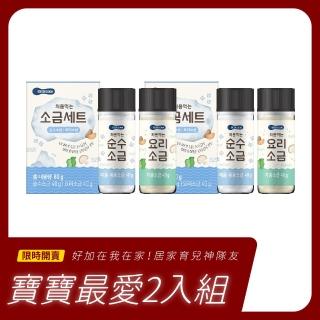 【BEBECOOK 寶膳】幼兒鹽巴2入套組 80g/盒(幼兒專用調味料)