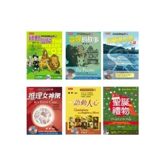 【MOMO獨家】成寒英語有聲書1-6：綠野仙蹤+靈媒的故事+尼斯湖水怪之謎+推理女神探+一語動