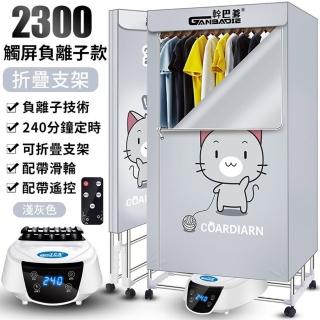 【幹巴爹】靜音家用烘衣機（Y1）灰色