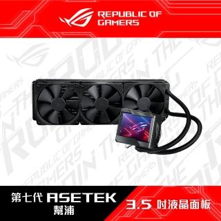 【ASUS 華碩】ROG RYUJIN II 360 龍神二代  水冷散熱器