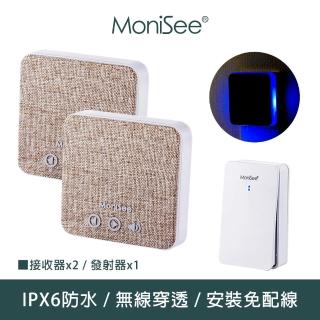 【MoniSee 莫尼希】自發電無線門鈴 / 一對二擴充組(1個發射器對2個接收器)