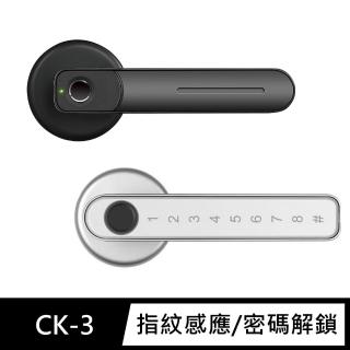 【FJ】智能2合1/3合1指紋感應電子鎖CK3(雙款優惠組合)