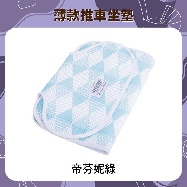 【YODO XIUI】3D 薄款推車座墊(推車配件/提籃/餐椅/推車透氣墊/萬用坐墊/餐椅墊/薄款坐墊)